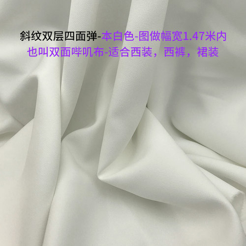 斜纹双层微弹数码围裙西服布料