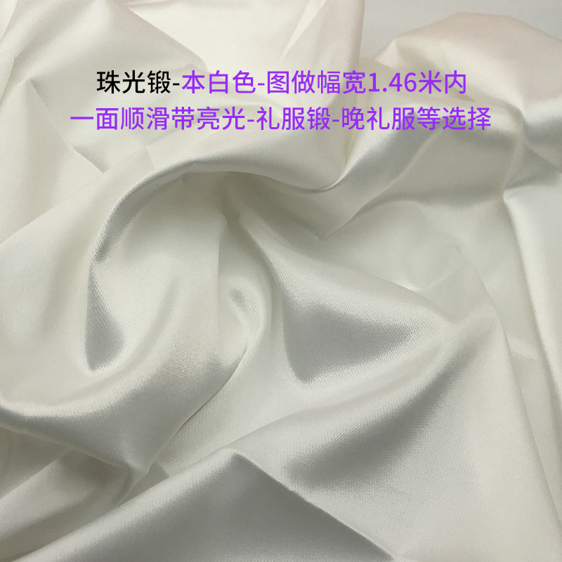 进口珠光晚礼服数码顺滑垂感布料图片