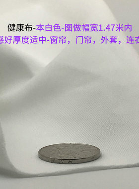 健康布面料定制印花涤纶数码窗帘