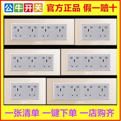 开关插座118型公牛香槟金118型