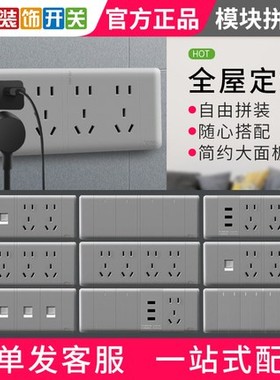 公牛暗装118插座四位十二/20孔多双控开关电视/脑面板组合G24灰色