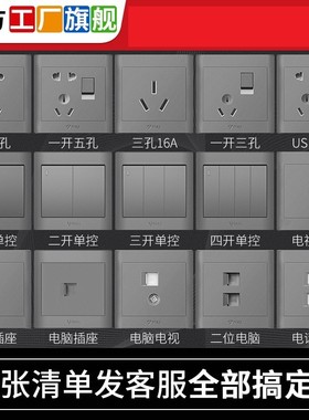 公牛86暗装二三插五孔16A电视脑USB调速墙壁电源开关插座面板灰色