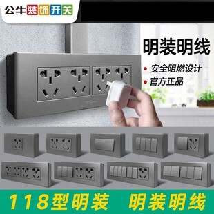 公牛外置明装118型6//15/20孔16A电视电脑USB开关插座面板星空灰