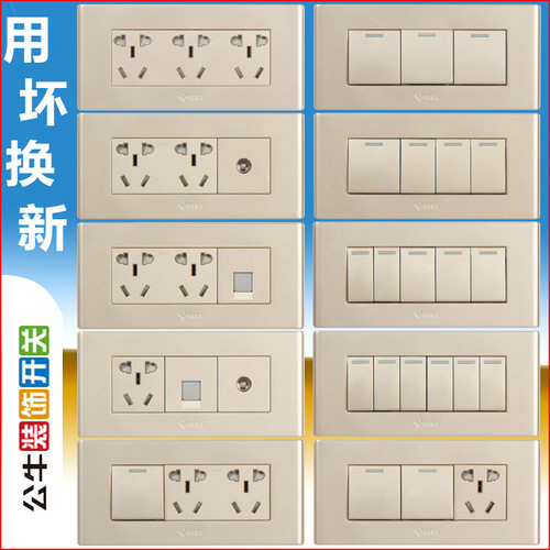 公牛暗装三位长方形组合开关插座