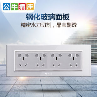 公牛118长方形玻璃面板十二孔二十孔多开双控带USB开关插座26银色
