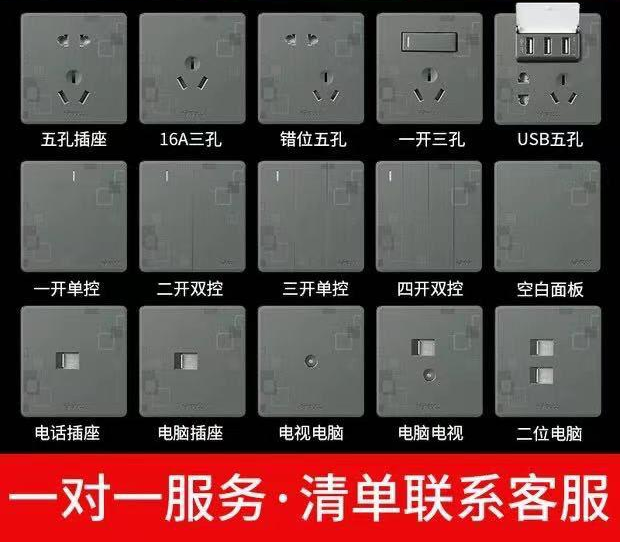 公牛86暗装开关插座五孔三孔16安空调单双控开关面板G18钛金灰色
