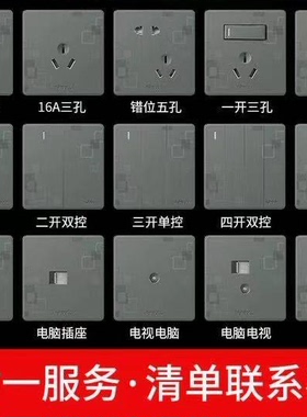 公牛86暗装开关插座五孔三孔16安空调单双控开关面板G18钛金灰色