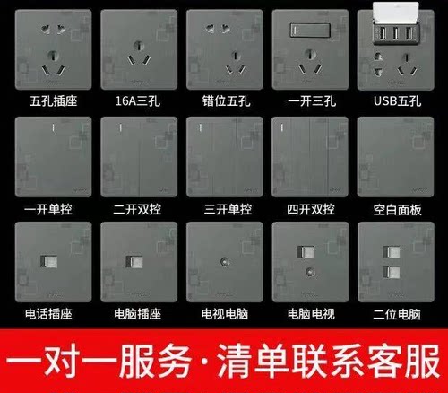 公牛暗装五孔空调灰色开关插座