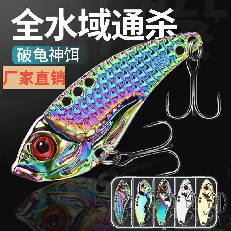 vip路亚鱼饵铁板远投钓翘嘴专用路亚假饵套装vib亮片飘落鲈鲅鱼饵