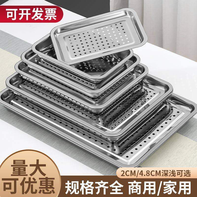 饺子沥水盘托盘长方形不锈钢茶盘细孔蒸盘蒸箱专用平底漏油漏盘双,餐饮具,餐用托盘,淘宝优惠券,粉丝福利购,淘宝优惠卷