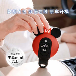适用宝马mini卡通cooper车钥匙套迷你f55f60扣countryman壳包女神