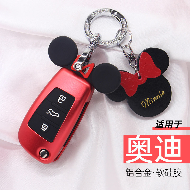可爱卡通女主风奥迪钥匙套铝合金