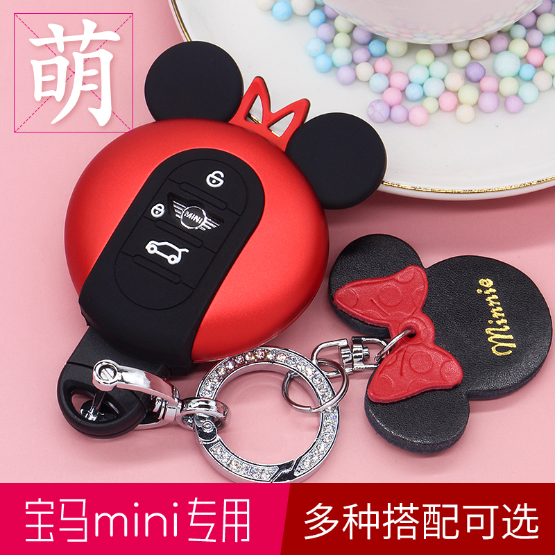 可爱卡通女主风宝马MINI钥匙套