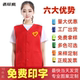 志愿者广告马甲定制logo义工党员红马夹印字超市卖场宣传工作背心