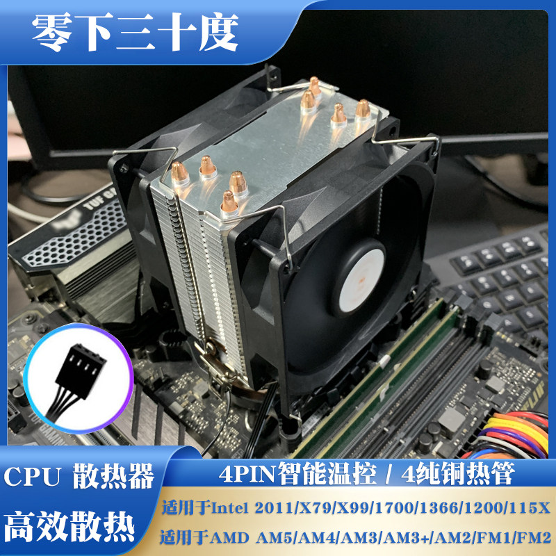 纯铜4热管静音风冷cpu散热器台式主机风扇铜管X99 1700CPU风扇