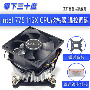 cpu散热器铜芯温控调速台式 机电脑静音风扇老款 115X LGA775 主板