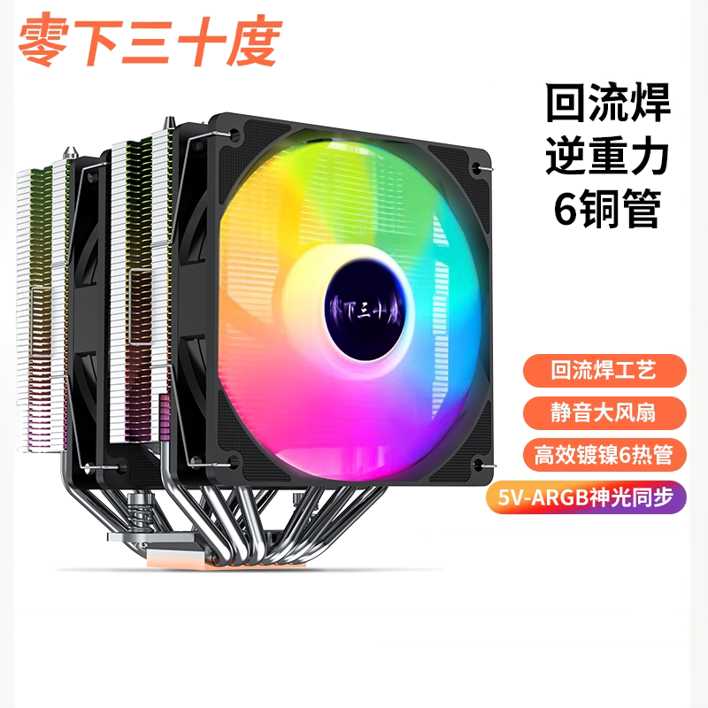 散热器零下30度镀镍6热管大双塔图片