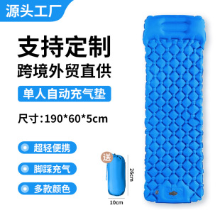 40d尼龙超轻脚踩充气垫户外帐篷睡垫便携登山露营单人气垫按压床