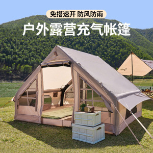 北极狼户外露营免搭建速开充气帐篷防风防雨自动野营折叠帐篷加厚