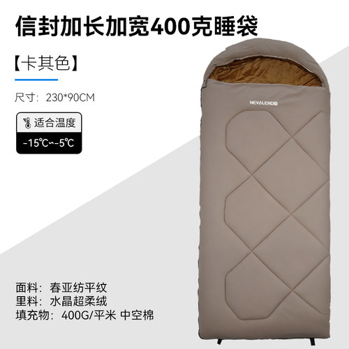 纳瓦兰德法兰绒睡袋保暖睡袋