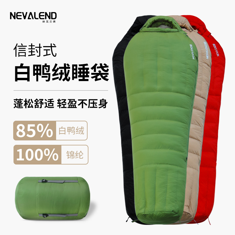 Nevalend羽绒睡袋妈咪超轻睡袋