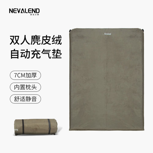 纳瓦兰德自动充气加厚充气垫防潮