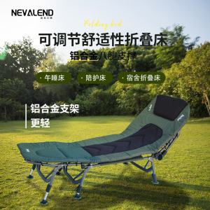 纳瓦兰德可调节舒适折叠铝合金八腿午睡床陪护床帐篷床舒适休闲床