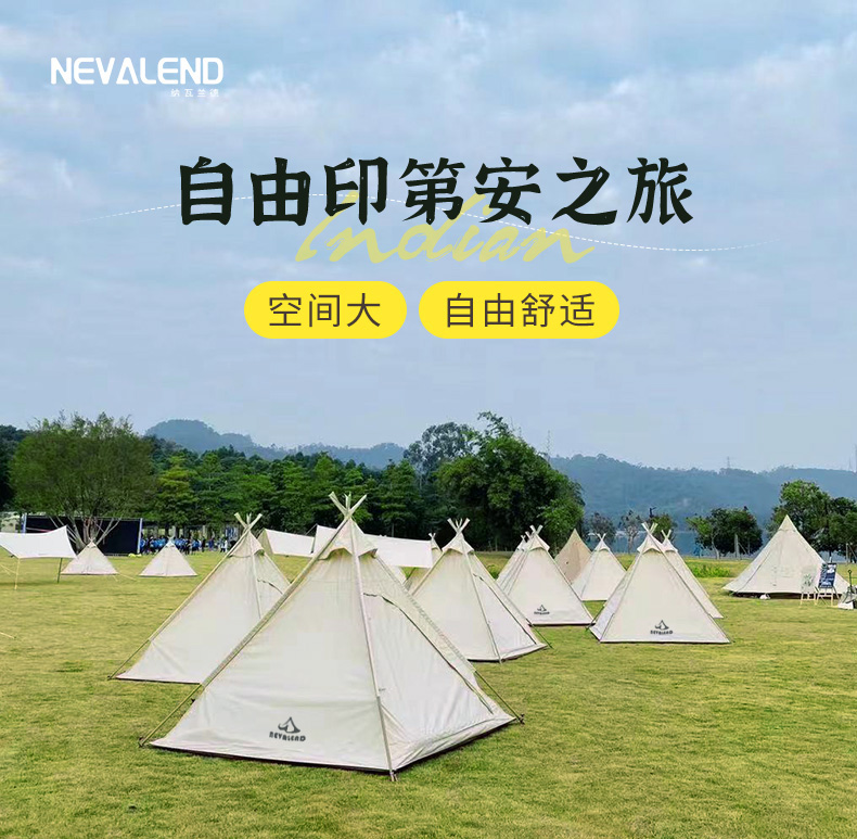 印第安带天幕金字塔帐篷Nevalend