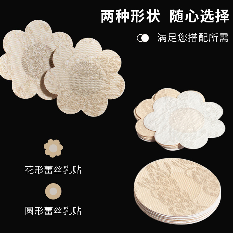 蕾丝一次性防凸点乳贴隐形透气胸贴女乳头贴防走光宴会礼服吊带