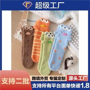 秋冬百搭加厚保暖立体搞怪卡通比奇堡丑鱼袜萌趣毛绒绒睡眠袜趣味