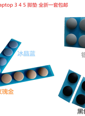 surface laptop3 4 5 6 7防滑脚垫胶垫1868 1872 2036 1950 1769