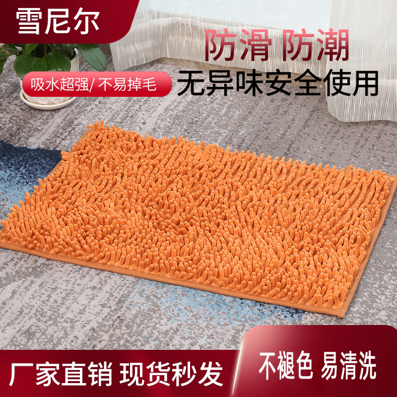 热销款雪尼尔家用吸水防滑地垫