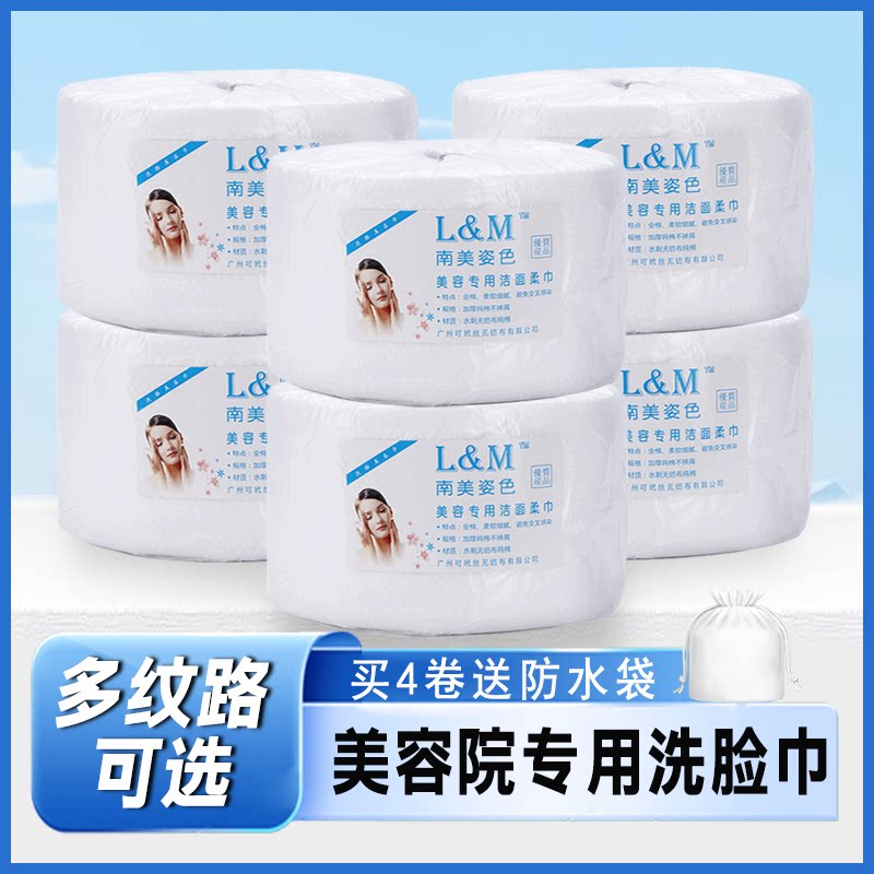 一次性洗脸巾美容院专用