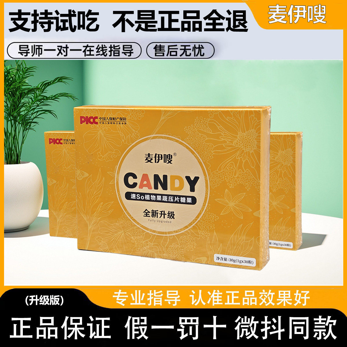 官方正品麦伊嗖小魔条黑咖啡固体饮料伶纤秀小魔条黑咖啡奶咖正品,零食/坚果/特产,功能糖果/压片糖果,淘宝优惠券,粉丝福利购,淘宝优惠卷