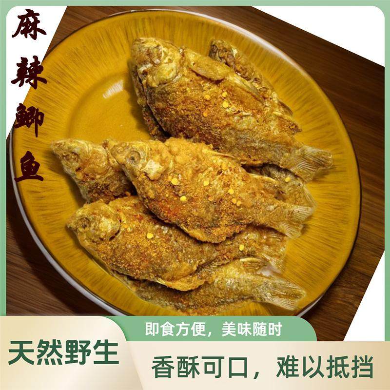麻辣小鲫鱼香辣鲫鱼原味炸鱼孜然味油炸鱼无面粉炸鲫鱼油炸淡水鱼
