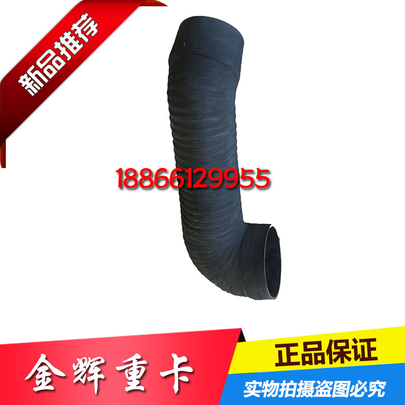 中国重汽豪沃A7T7H空气出气进气总管