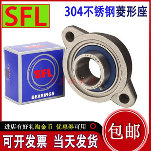 001 005 002 004 006带注油孔304不锈钢带座轴承 003 菱形SFL000