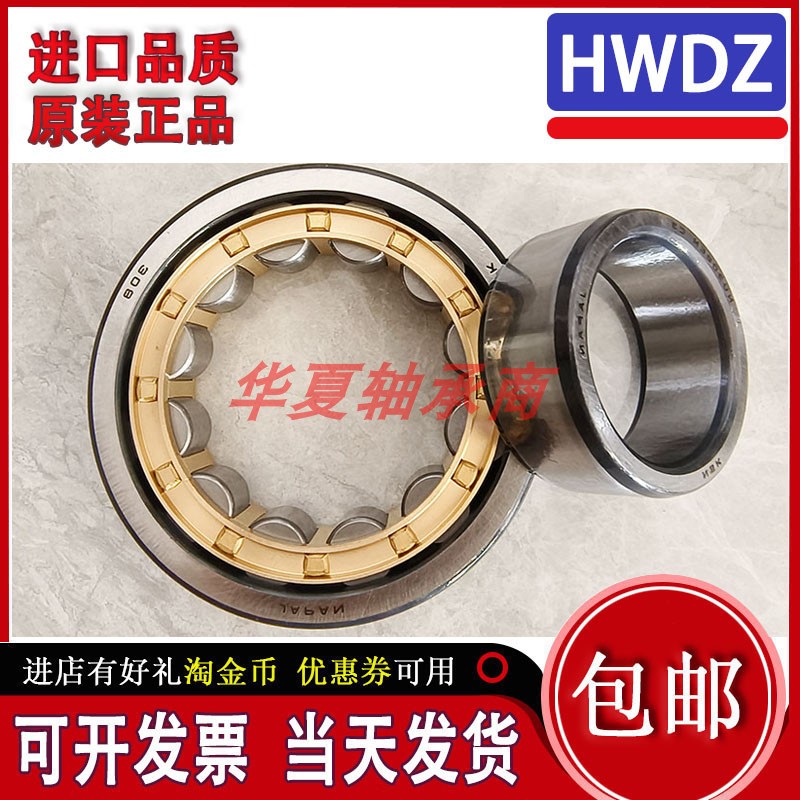 进口品质轴承NU NJ NUP NF RN N 303 304 305 306 307 308EM C3C4