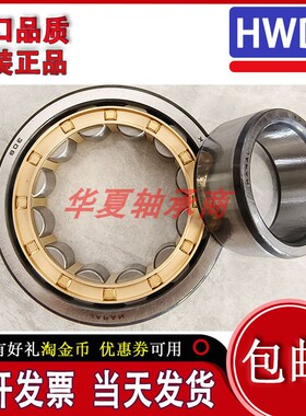 进口品质轴承NU NJ NUP NF RN N 303 304 305 306 307 308EM C3C4