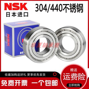 304 440不锈钢轴承防水S6800Z 6801 6802 6803 6804 6805 6806ZZ