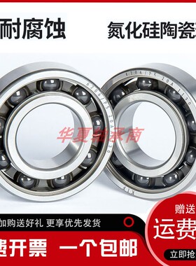 水滴轮渔轮改装不锈钢混合陶瓷球轴承SH606 626 686 696 607 627Z