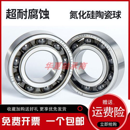不锈钢陶瓷球轴承SH687 697 608 628 688 698 609 629 689 699ZZ