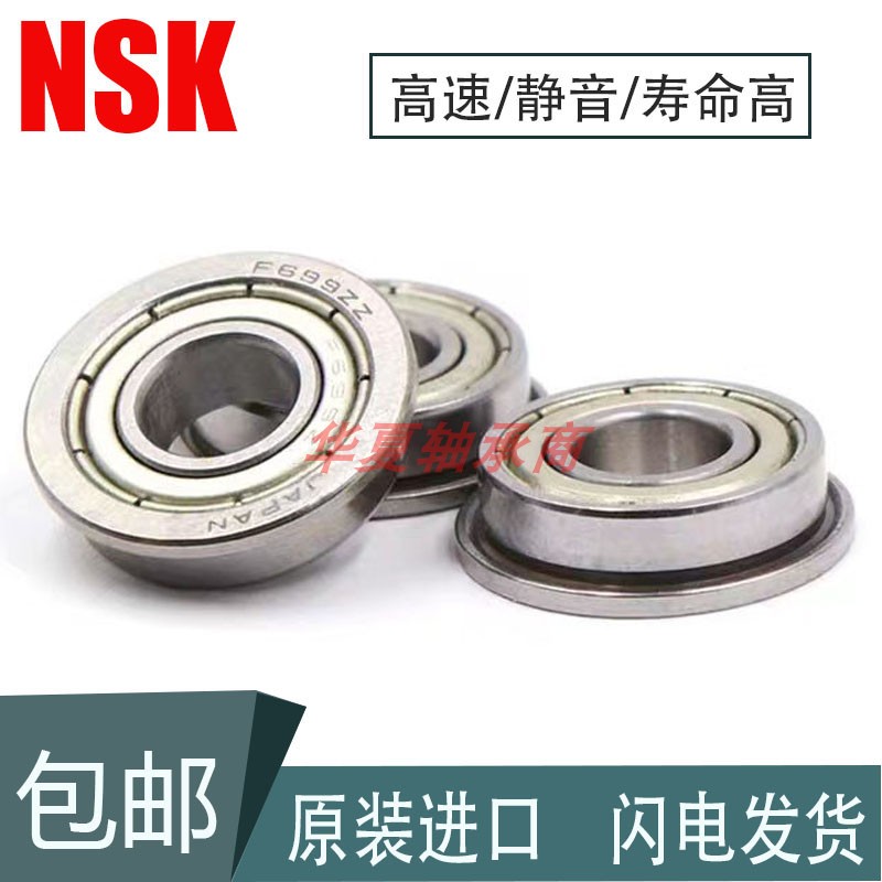 带挡边进口轴承法兰小轴承