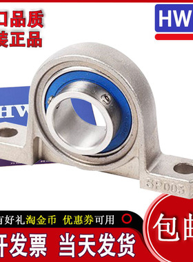 304不锈钢立式座轴承SP000 001 002 003 004 005 006 锌合金KP08