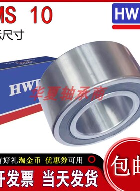 非标准英制轴承RMS4 5 6 7 8 9 10 11 12 13 14 15 16 18 20 22RS