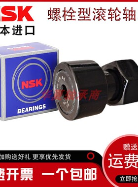 进口黑色螺栓型滚轮滚针轴承CR56UU/24/28/30/32/36/40/44/48/52U