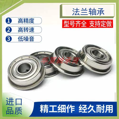 日本进口带法兰轴承68016802