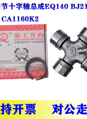 万向节十字轴承 6700 33X93 33X103 35X94 35X96 35X104 35X107