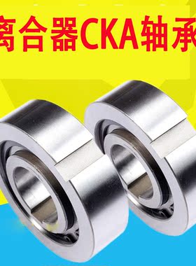 进口轴承带槽CKA3072 2052 2562 3080 3580 4090单向轴承 离合器