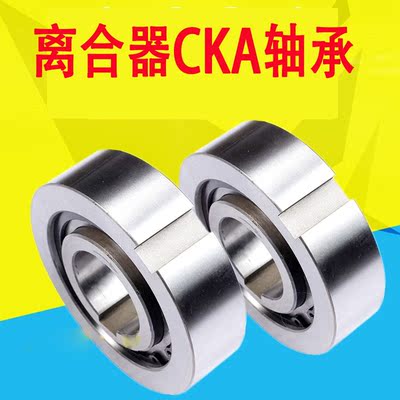进口轴承带槽CKA3072 2052 2562 3080 3580 4090单向轴承 离合器